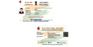 ई श्रम कार्ड ऑनलाइन डाउनलोड