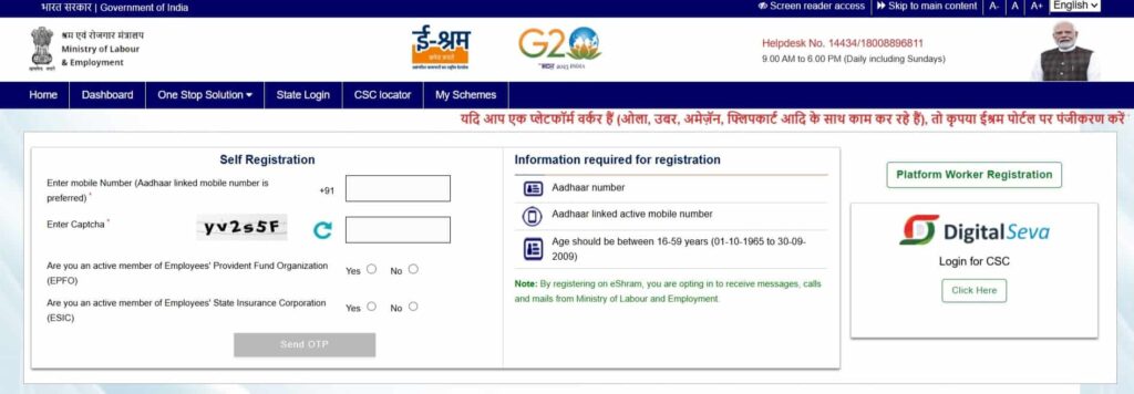 e Shram Card Download Kaise Kare